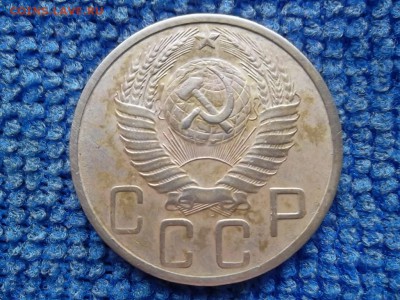 5 копеек 1951 г. до 08.07.2019 г. - SAM_5493.JPG