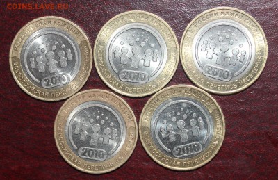 5шт Перепись с 200р до 9.07 - IMG_4787.JPG