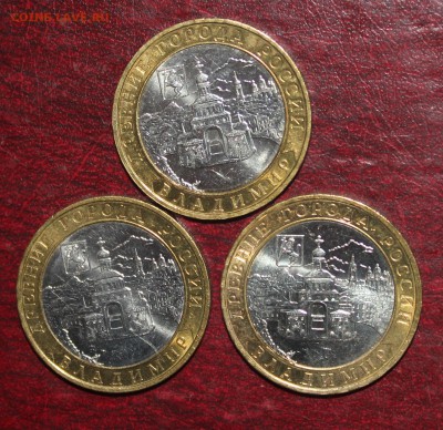 3шт Владимир ММД отличные с 200р до 9 июля - IMG_4839.JPG