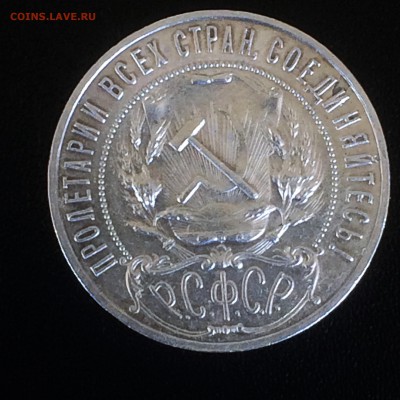 Рубль 1921 года АГ - до 11.07.2019.22.00 - b9nO2CzSB-c