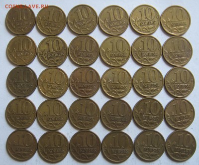 10 копеек 1999 СП 30 штук - до 09.07.19 в 22.00 - 005.JPG