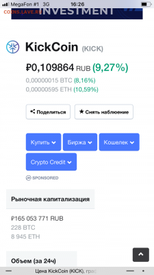 Биткоин. Кто-нибудь уже едет в этом поезде? - BAA0763B-A018-49A7-97C8-D785E8303B15