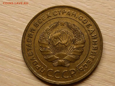 5 копеек 1934 и 1935 ст. - IMG_1760.JPG