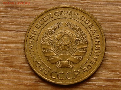 5 копеек 1934 и 1935 ст. - IMG_1763.JPG