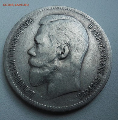 1 рубль 1899г эб - SAM_3933.JPG