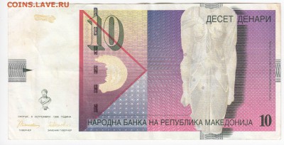 МАКЕДОНИЯ - 10 динаров 1996 г.   до 12.07 в 22.00 - IMG_20190706_0014