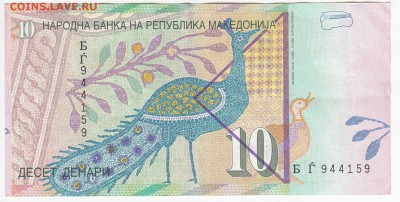 МАКЕДОНИЯ - 10 динаров 1996 г.   до 12.07 в 22.00 - IMG_20190706_0010
