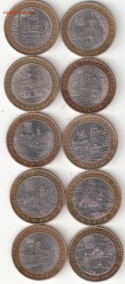 10руб. биметалл: 10 ДГР2007-2009 СПМД - 10 ДГР2007-2009 СП а