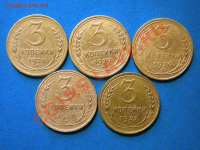 3коп.1928-32г. до 08.07.11г. до 22.00ч.мск. - RSCN3897