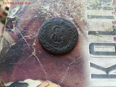 2 копейки 1769 сибирь до 09.07.2018 - 1769 (4) - копия