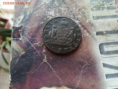 2 копейки 1769 сибирь до 09.07.2018 - 1769 (3) - копия