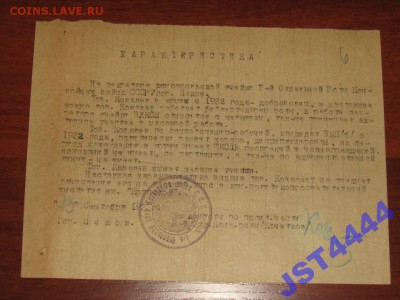 Печать ранний ссср ,Конвойная стража. - kharak_ka_3_ej_otd_roty_konvojnykh_vojsk_1933_g