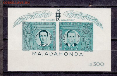 Румыния 1941 блок ** до 11 07 - 62
