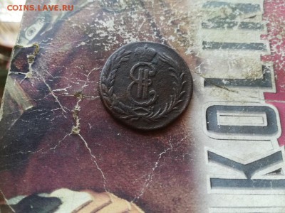 2 копейки 1776 сибирь до 09.07.2018 - 1776 (2) - копия