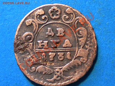 Денга 1731г. до 08.07.11г. до 22.00Ч.мск. - RSCN3901