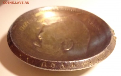 Рубль 1897 из ложки - DSC09254.JPG