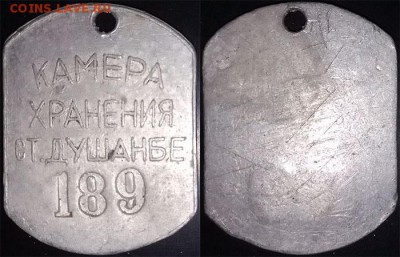 Жетоны ручной клади. Галерея - КХ  жд. ст. Душанбе 2( Таджикистан)