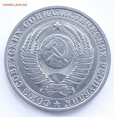 рубль  1985 , 50 копеек 1973 цена ? - 20190706_194822