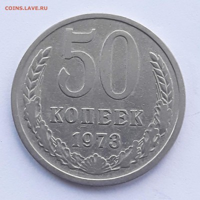 рубль  1985 , 50 копеек 1973 цена ? - 20190706_195610