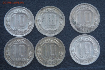 10 копеек 1940 6 штук с 200 до 08.07.2019 в 22.00 - P6300062