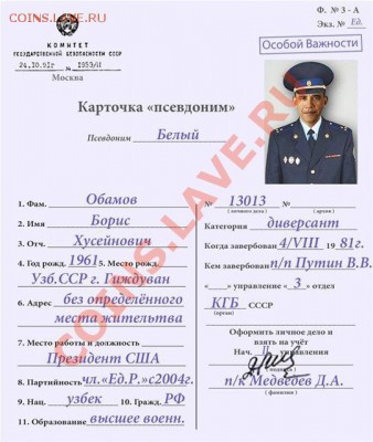 юмор - Рассекретили