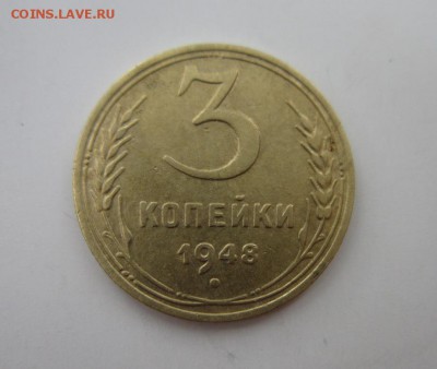 3 коп. 1948 г.- определение штемпеля. - IMG_3095.JPG