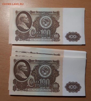 100 руб 1961 пресс фикс - бона 100 61 1 1