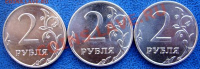 2 рубля 2010 ммд шт. В,Г,Д до 8.7 - реверсы В,Г,Д.JPG