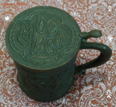 Кружка пивная. Москва. - IMG_20190706_194433