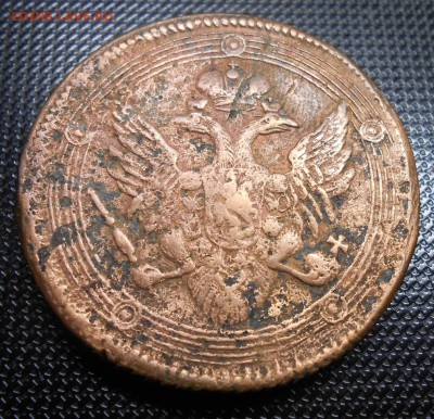 5 копеек 1807 и 1808 г. оценка - DSCN8240.JPG