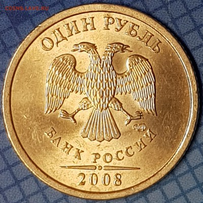 1 рубль 1998, 2008 с блеском на оценку - 20190706_212634-min