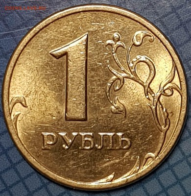 1 рубль 1998, 2008 с блеском на оценку - 20190706_212904-min