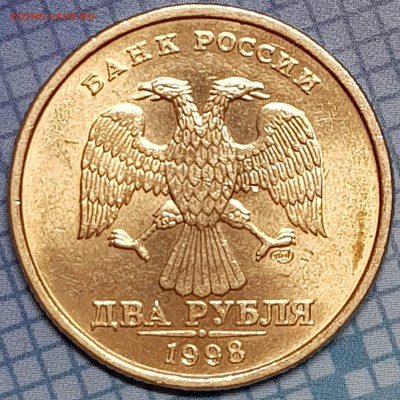 2 рубля 1997, 1998, 2006 с блеском на оценку - 20190706_214646-min