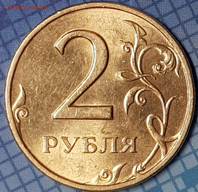 2 рубля 1997, 1998, 2006 с блеском на оценку - 20190706_214441-min