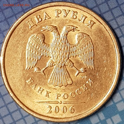 2 рубля 1997, 1998, 2006 с блеском на оценку - 20190706_214352-min