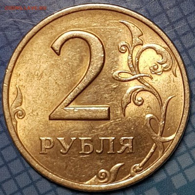 2 рубля 1997, 1998, 2006 с блеском на оценку - 20190706_213837-min