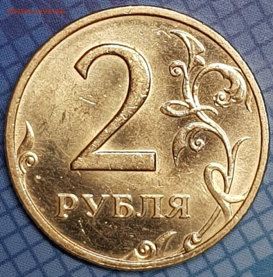 2 рубля 1997, 1998, 2006 с блеском на оценку - 20190706_213304-min