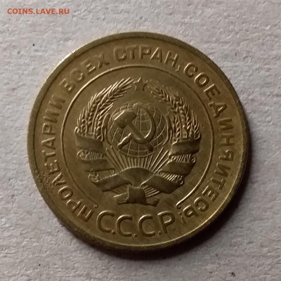 5 копеек 1928. До 10.07.19 в 22.00 - 20190706_231442
