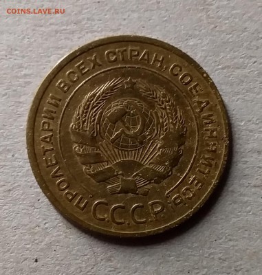 5 копеек 1929. До 10.07.19 в 22.00 - 20190706_231922