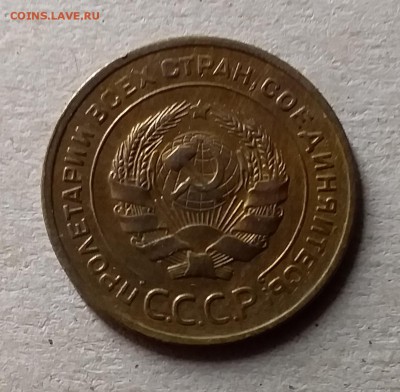 5 копеек 1931. До 10.07.19 в 22.00 - 20190706_232711