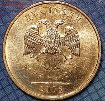 2 рубля 1997, 1998, 2006 с блеском на оценку - 20190706_213742-min