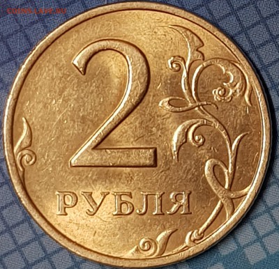 2 рубля 1997, 1998, 2006 с блеском на оценку - 20190706_213907-min