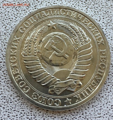 1 рубль 1985 года до 22.90 11,07.2019 - 993F6A93-CF3F-4BB7-B3CE-F34915FE732A