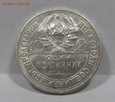 Полтинник 1927г. с 200р. до 13.07.2019г. в 22:00 мск. - IMG_8076.JPG