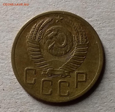 5 копеек 1952. До 10.07.19 в 22.00 - 20190706_234955