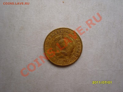 Копейки 1926 года.На оценку. - SS102782.JPG