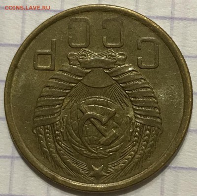 5, 10, 20 копеек, 1940-1957 гг - 71BC6D3B-6FBA-462A-BDD6-77AE9697683C