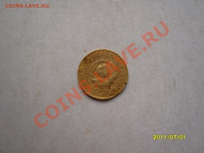 Копейки 1926 года.На оценку. - SS102787.JPG