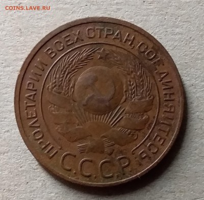 3 копейки 1924. До 10.07.19 в 22.00 - 20190707_000912