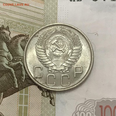 5, 10, 20 копеек, 1940-1957 гг - 42942D79-8AF9-4616-9B4F-F4FE962C288C